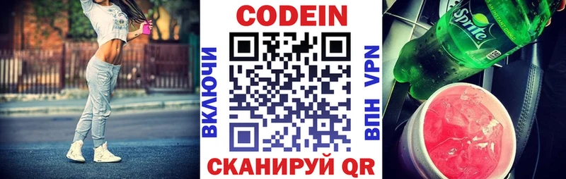 Кодеиновый сироп Lean напиток Lean (лин)  Купить закладки  Дюртюли 