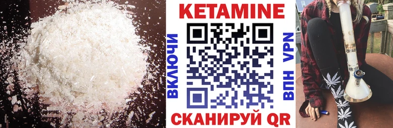 КЕТАМИН ketamine  Купить где  Дюртюли 
