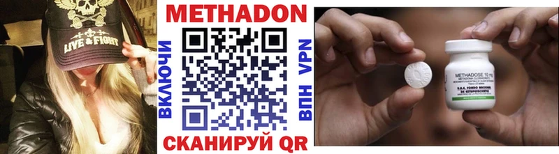 Купить Дюртюли Метадон methadone